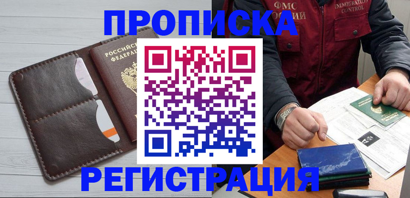 временная регистрация надежно в Ессентуках