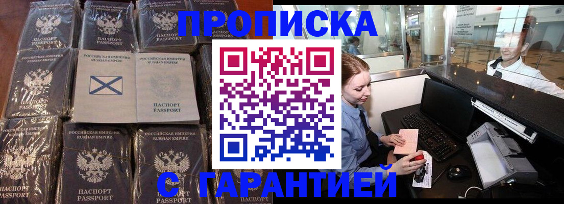 временная регистрация поиск в Ессентуках