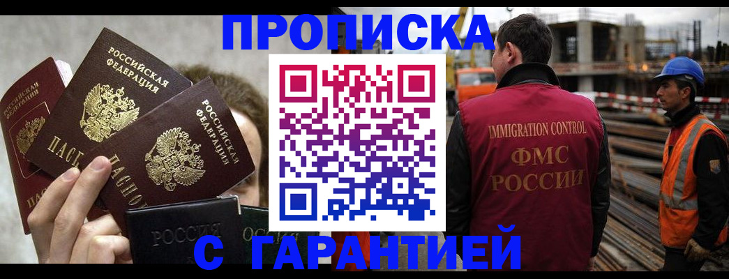 временная регистрация недорого в Ессентуках