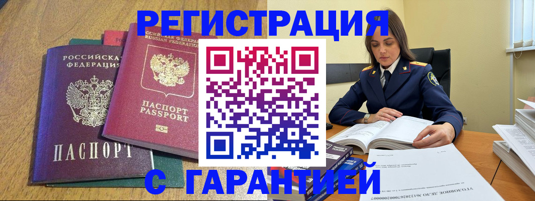 где прописаться в Ессентуках