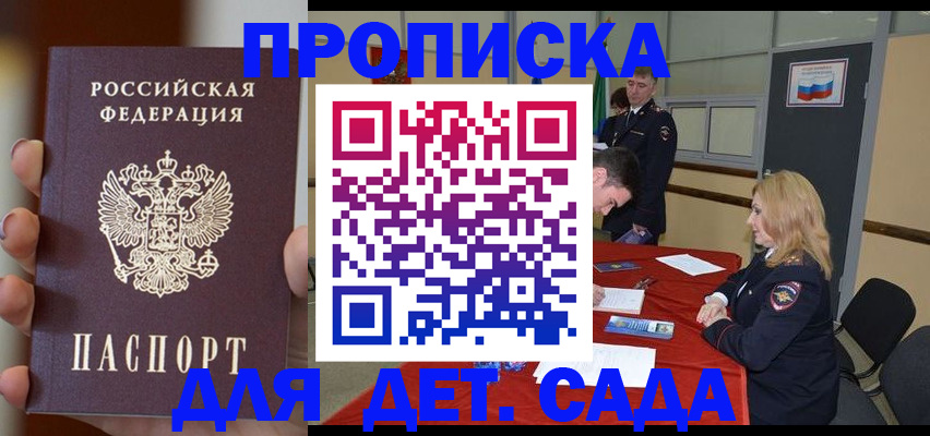 временная регистрация в Ессентуках