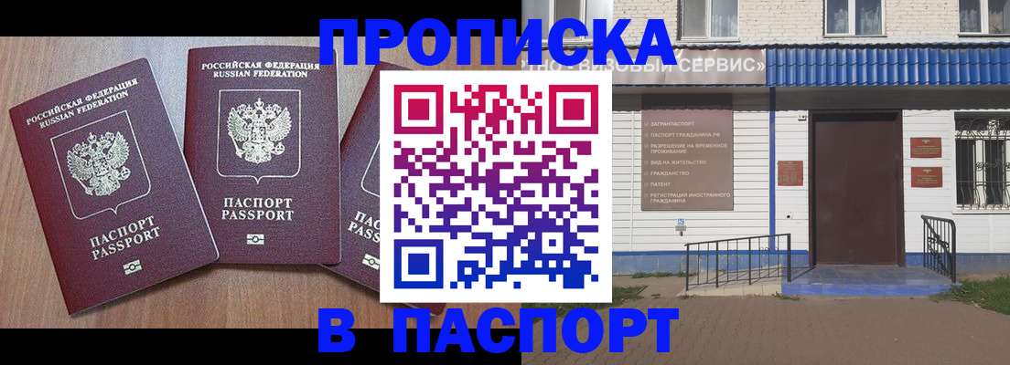 миграционный учет в Ессентуках